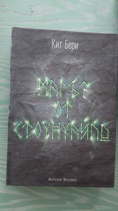 Книги четени по веднъж. Бартер.