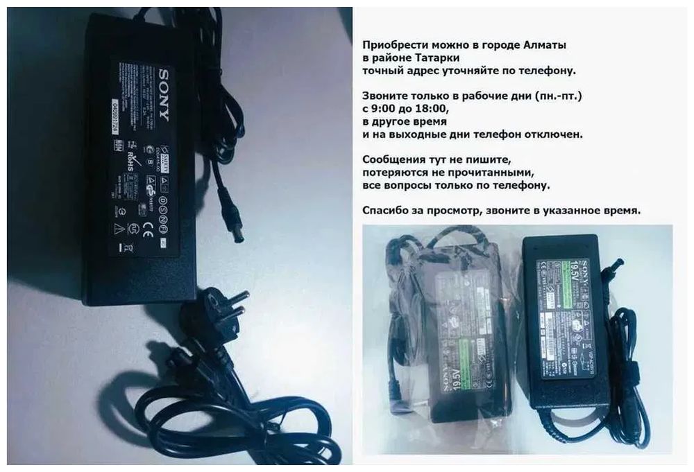 для телевизора SONY - БЛОК ПИТАНИЯ