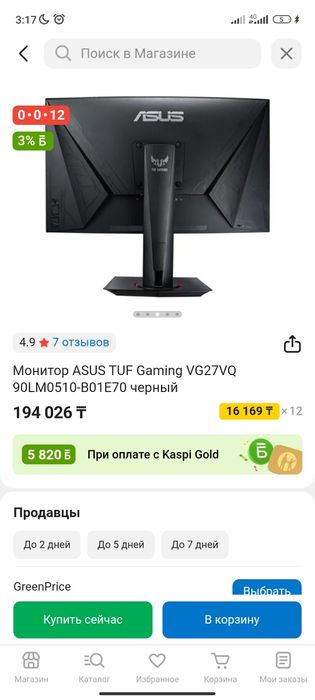 Монитор , ASUS TUF Gaming 165hz
