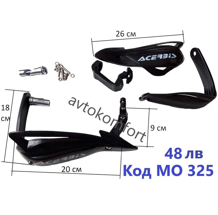 Acerbis Предпазители За Дръжките На Кормилото На Мотор Мотоциклет