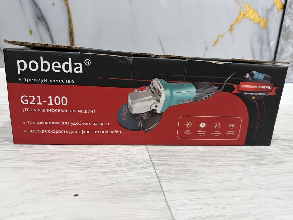 Новый  Болгарка.