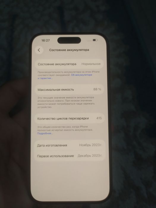 Айфон 15 про без ремонта