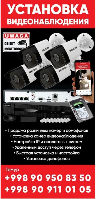 Камера Hikvision IP 2MP 4 штук