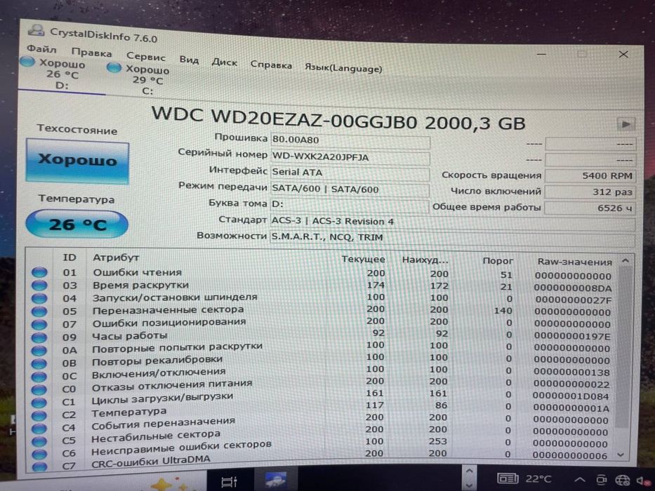 Жёсткий диск 2 TB / 2ТБ (Рабочий) Минимальное использование