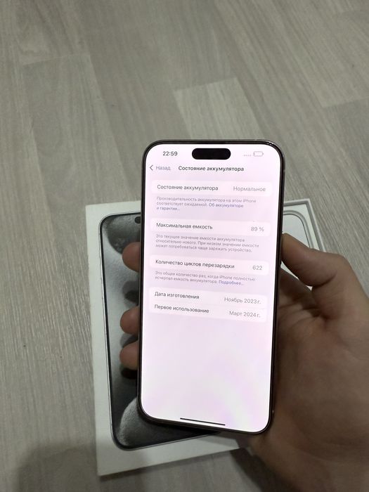 Айфон 15 про мах 256гб