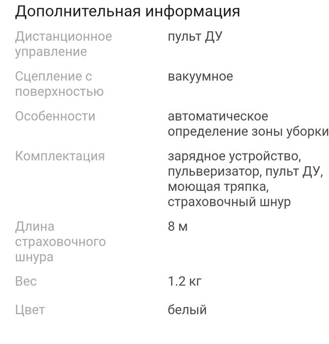 Продам робот мойщик окон