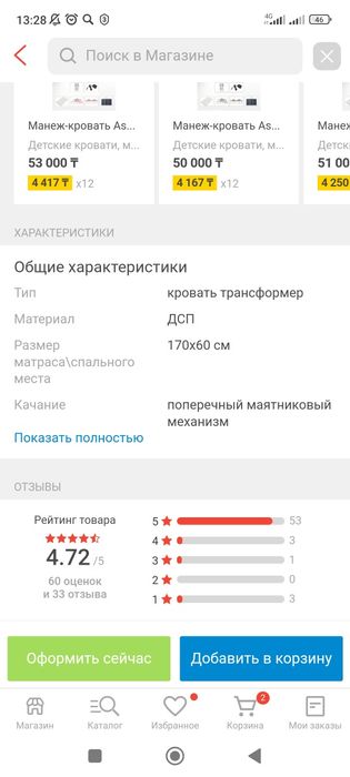 Детская кровать трансформер