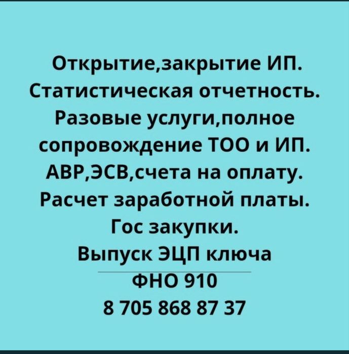 Бухгалтерские услуги для ИП