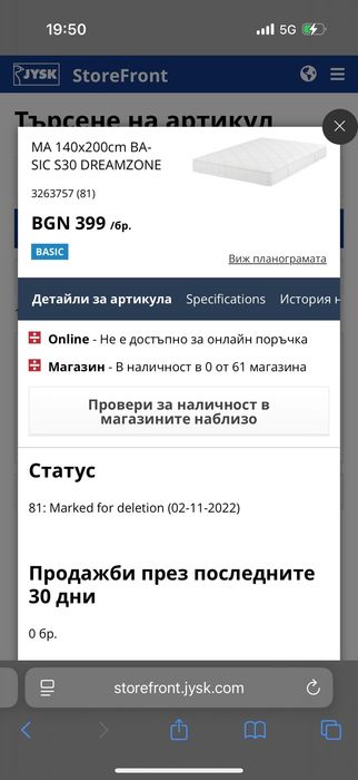 Матрак 140/200  Jusk Basic.