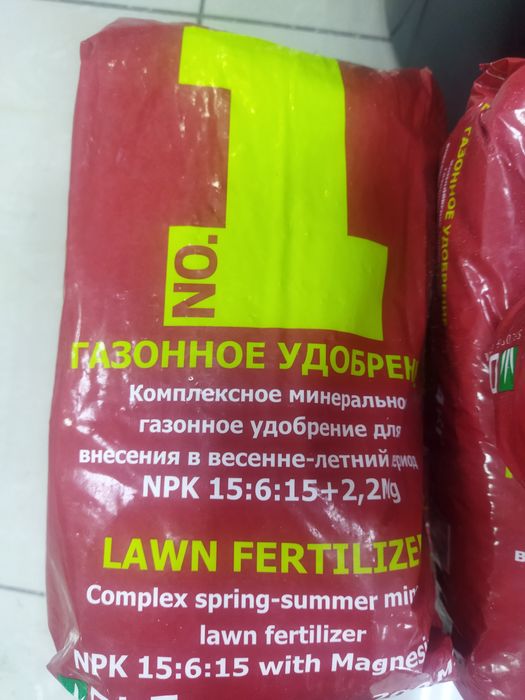 Газонное удобрение по 4кг