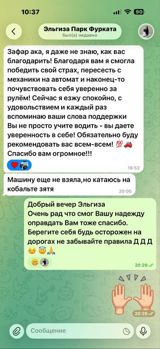 Инструктор вождения автоинструктор езда