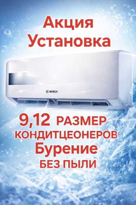 Ustanovka Konditsioner Kansaner ustanofka konsaner кaндиционера