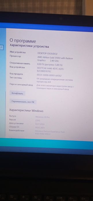 Продам Ноутбук Lenovo