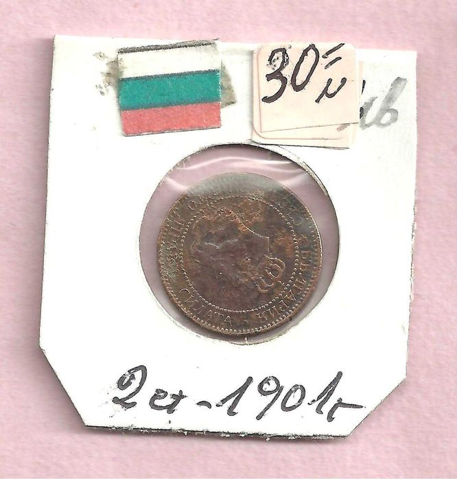 Монети - Царство Б-я , м/у 1881 - 1906 год.