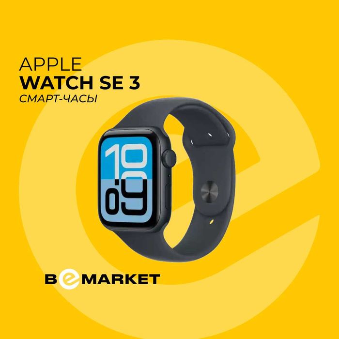Смарт-часы Apple Watch SE 3 40 мм Midnight
