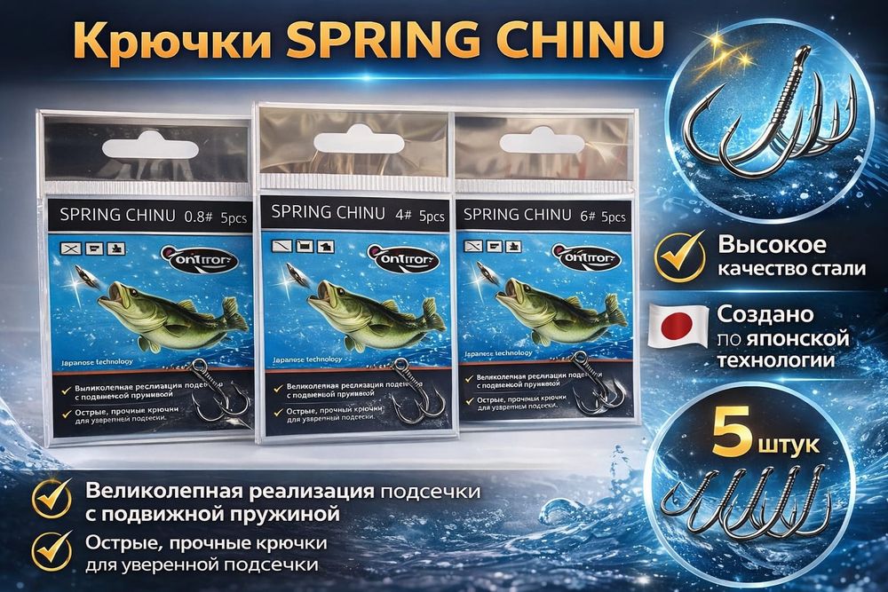 Рыболовные крючки Onlitop