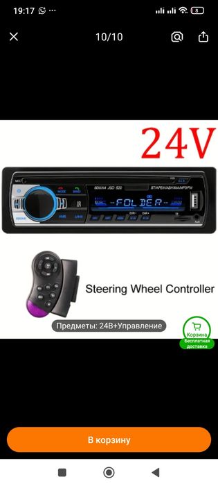 Автомагнитафон новая