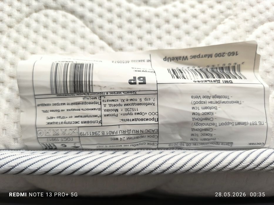 Продам Матрас Дятьково 160*200