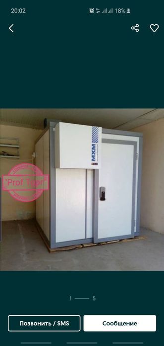 Холодильные морозильные агрегаты. Кредит.