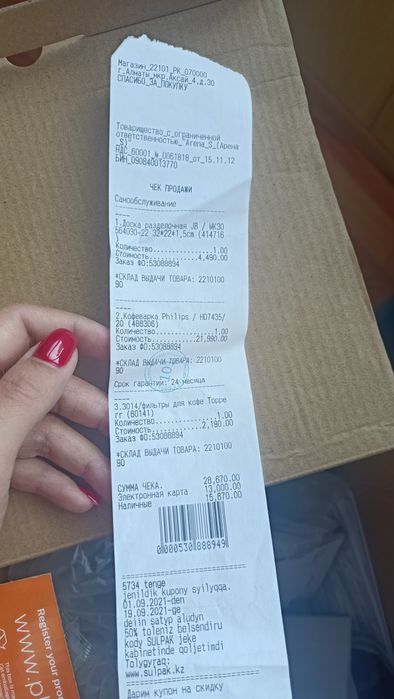 Продам кофеварку