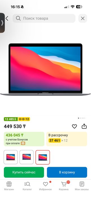 Ноутбук Apple MacBook Air13 2020