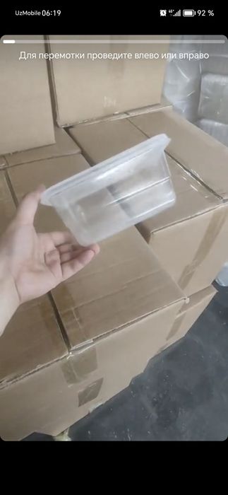 Контейнеры для еды 8.50 гр