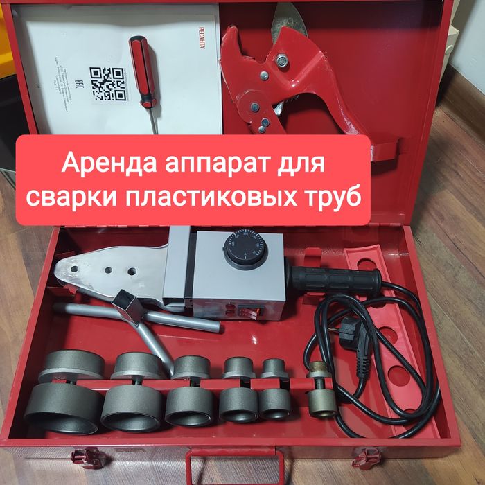 Аппарат утюг для пайки пластиковых труб