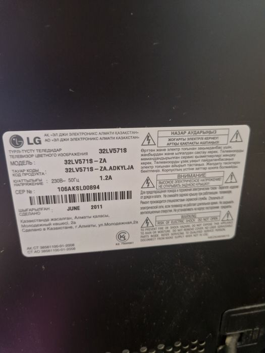 Телевизор LG диаганаль 32 со столиком