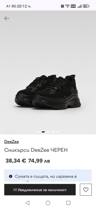 Дамски сникърси Deezee 39 номер