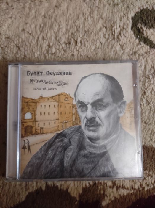 Аудио диски с музыкой