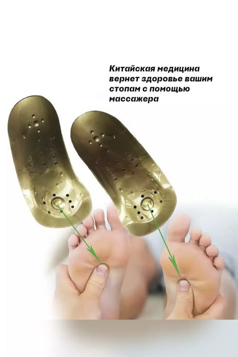 Новые ортопедические стельки.