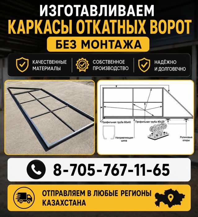 Изготовление отворных ворот