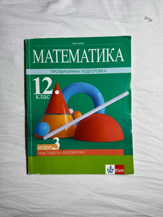 учебници 11-12 клас
