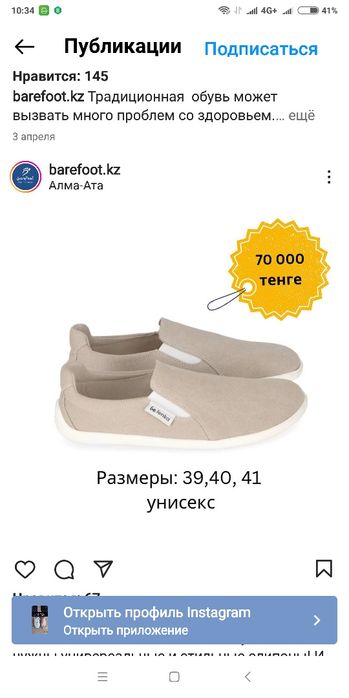 Продам обувь. Новые barefoot.