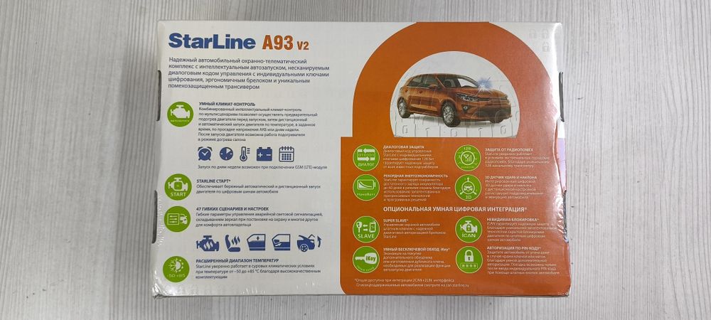 Сигнализация StarLine A93 v2 Eco