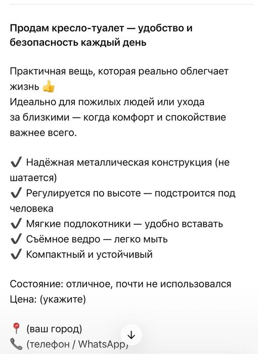 Кресло -туалет в идеальном состоянии