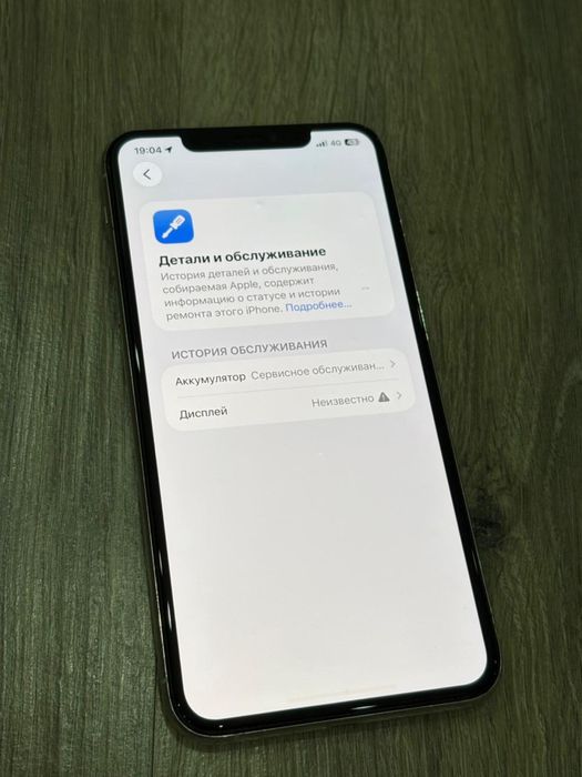 Iphone 11 Pro Max 256гб