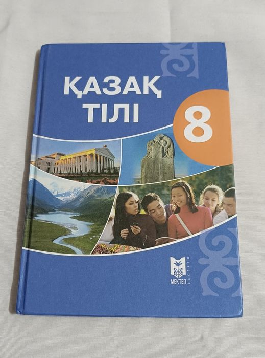 Книги продам. Китаптар сатылады
