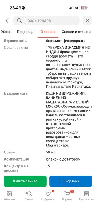 Продам парюфм Armani My way оригинал