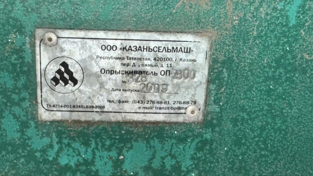 Арго Опрыскиватель прицепной