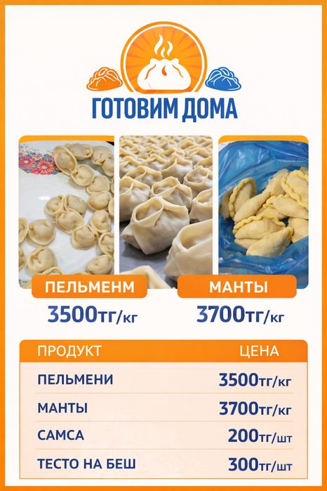 Продам полуфарикаты