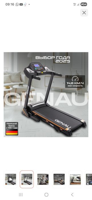 Продам беговую дорожку Genau TR 50.
