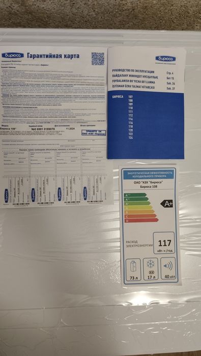 Продам холодильник, с Доставкой