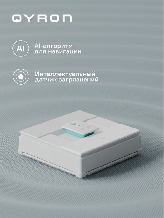 Робот мойщик окон до  мин без подзарядки