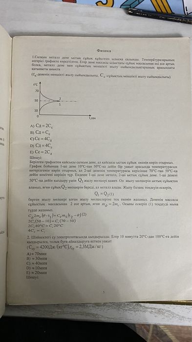 қосымша кітап сатылады