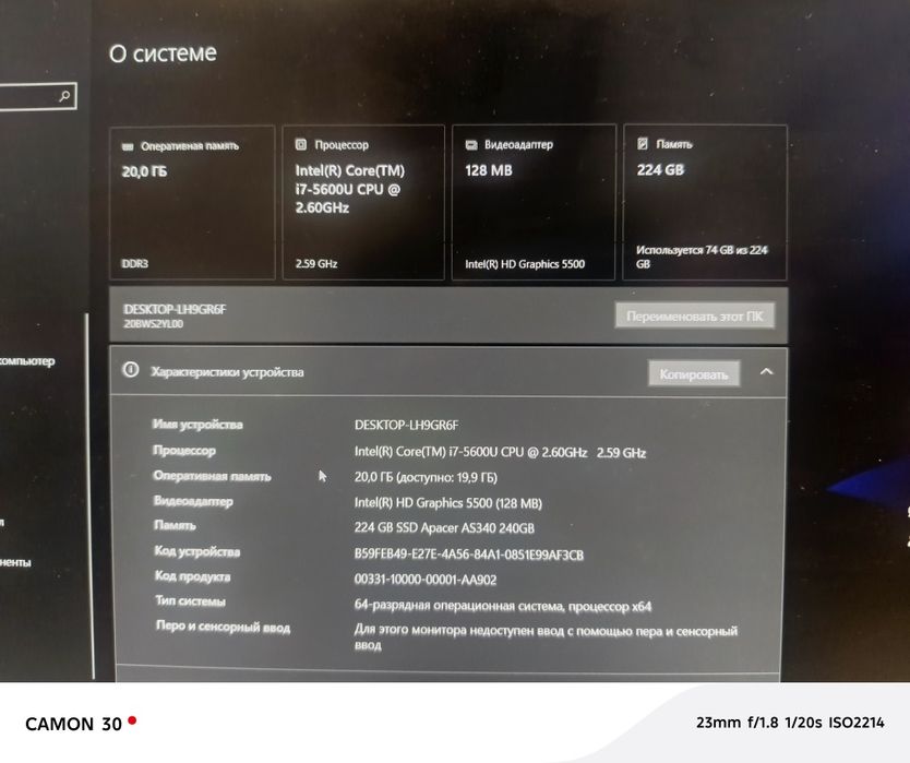 Lenovo ThinkPad t450s