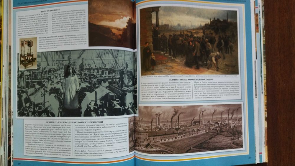 "Какво, кога, къде и как." - Рийдърс дайджест