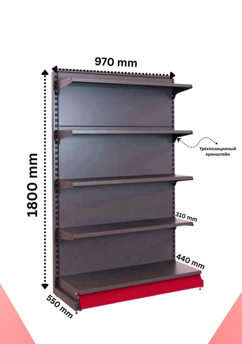 Стеллажи + бесплатная установка!