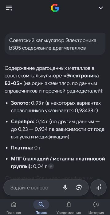 Советский электрический калькулятор