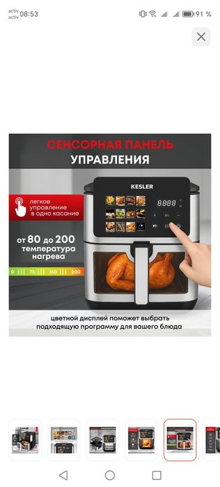 Продам аэрогриль